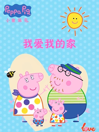 我们的侣行 第1季