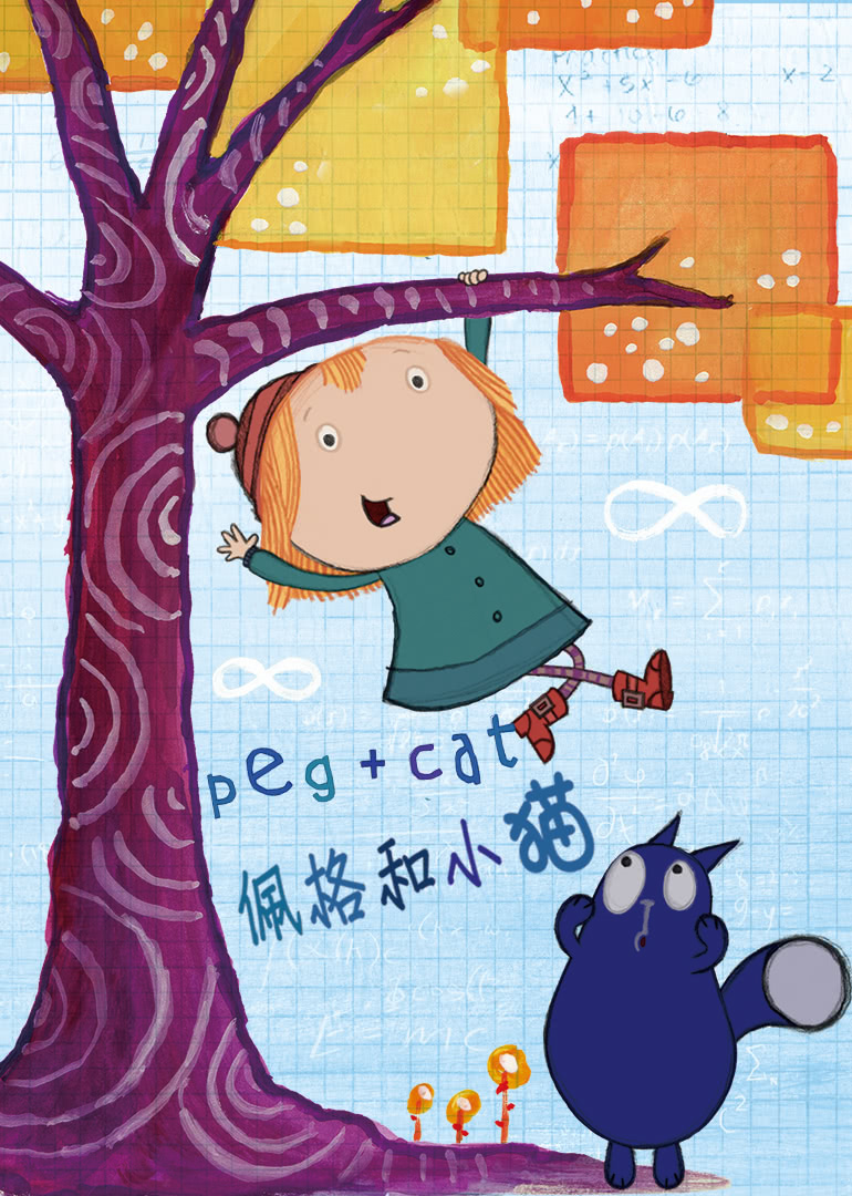 头文字D第三季(剧场版)