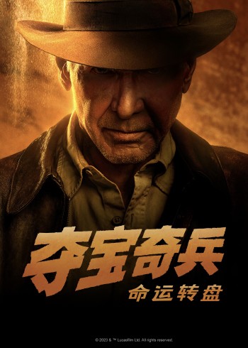 夺宝奇兵命运转盘